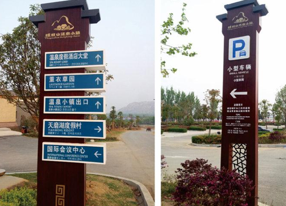 十堰標示標牌